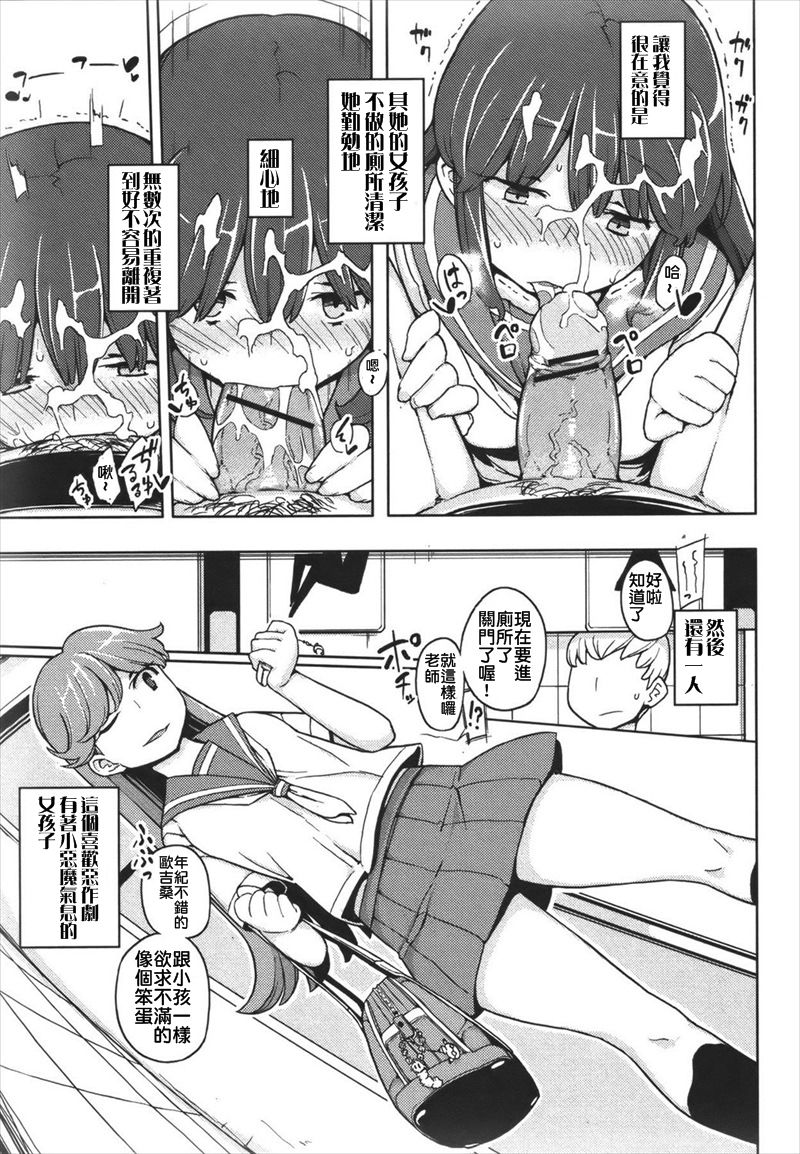 [Yoshiie] Benki ni Natta Otoko (COMIC Shingeki 2011-05) [Chinese] page 7 full
