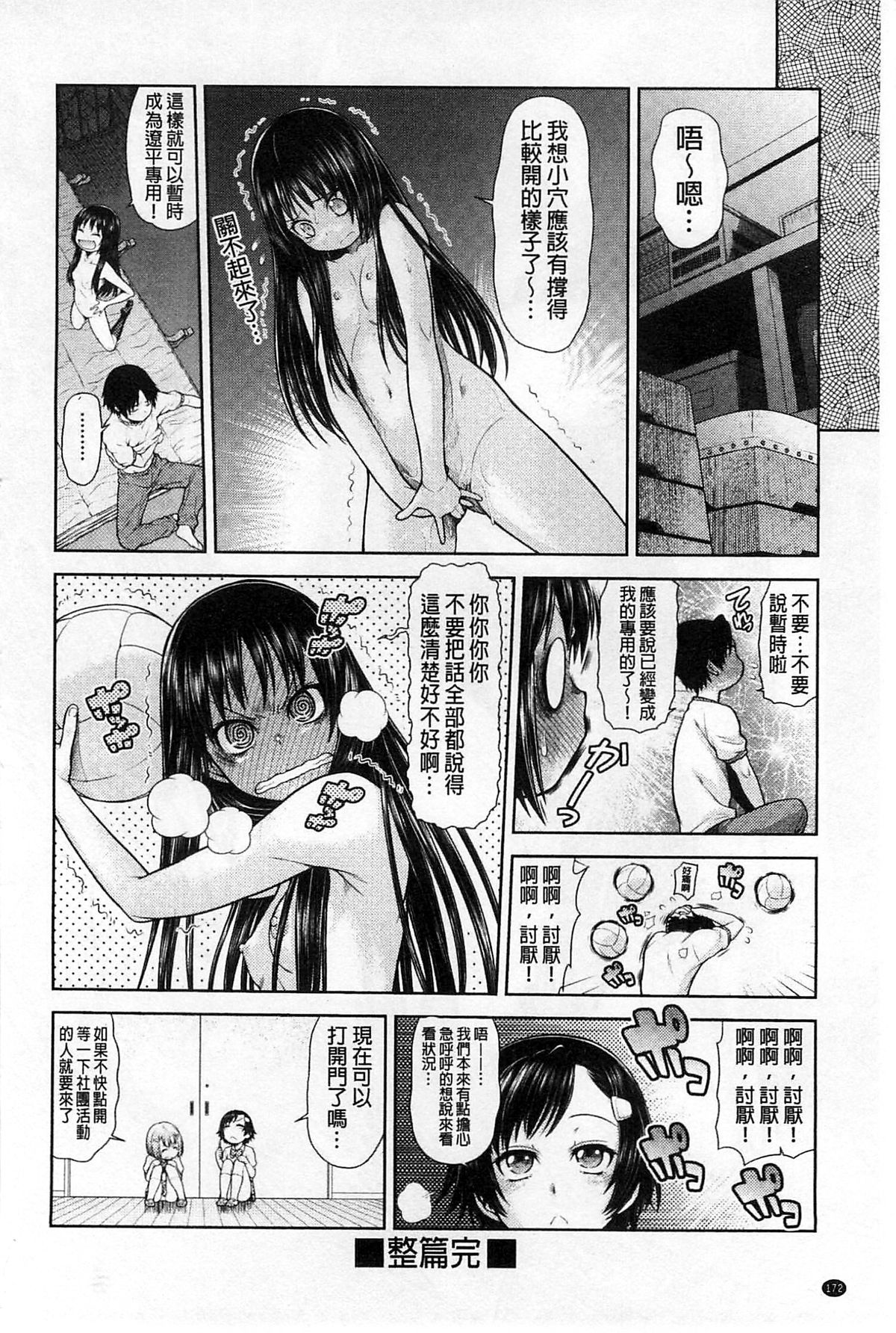 [Kouda Tomohiro] ComeCome Selection | 喜感性感Selection [Chinese] page 177 full