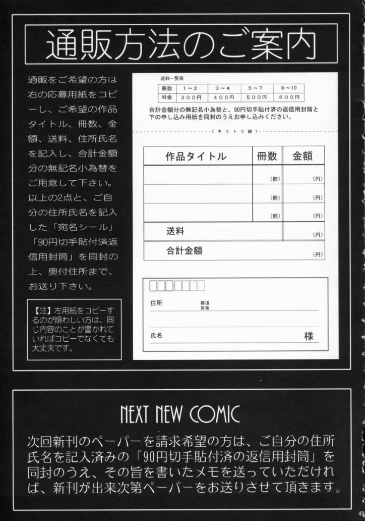 (C63) [Bect (Aoume Kaito)] Teach (Onegai Teacher) page 48 full
