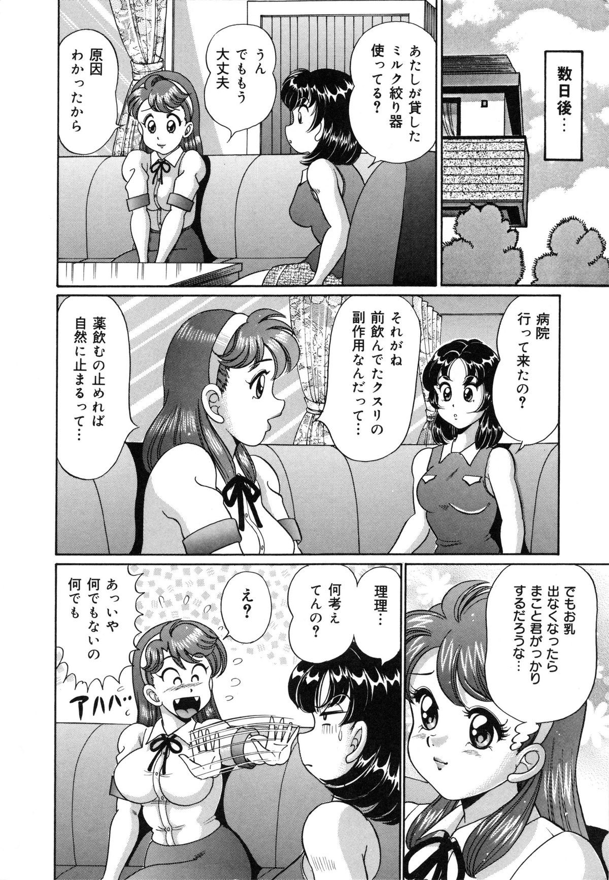 [Watanabe Wataru] Mix Fruits❤ page 19 full