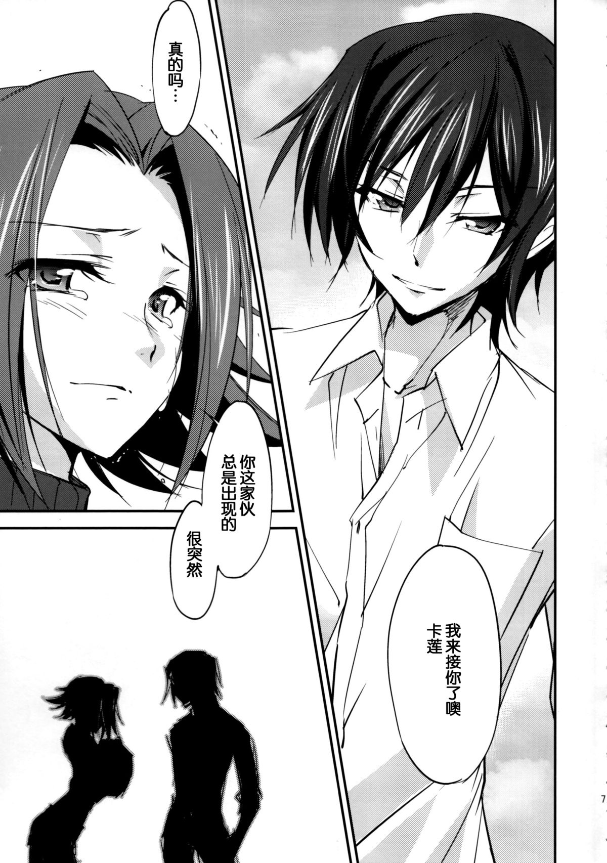 (C86) [Homura's R Comics (Yuuki Homura)] BRIDAL KALLEN (Code Geass) [Chinese] [脸肿汉化组] page 9 full