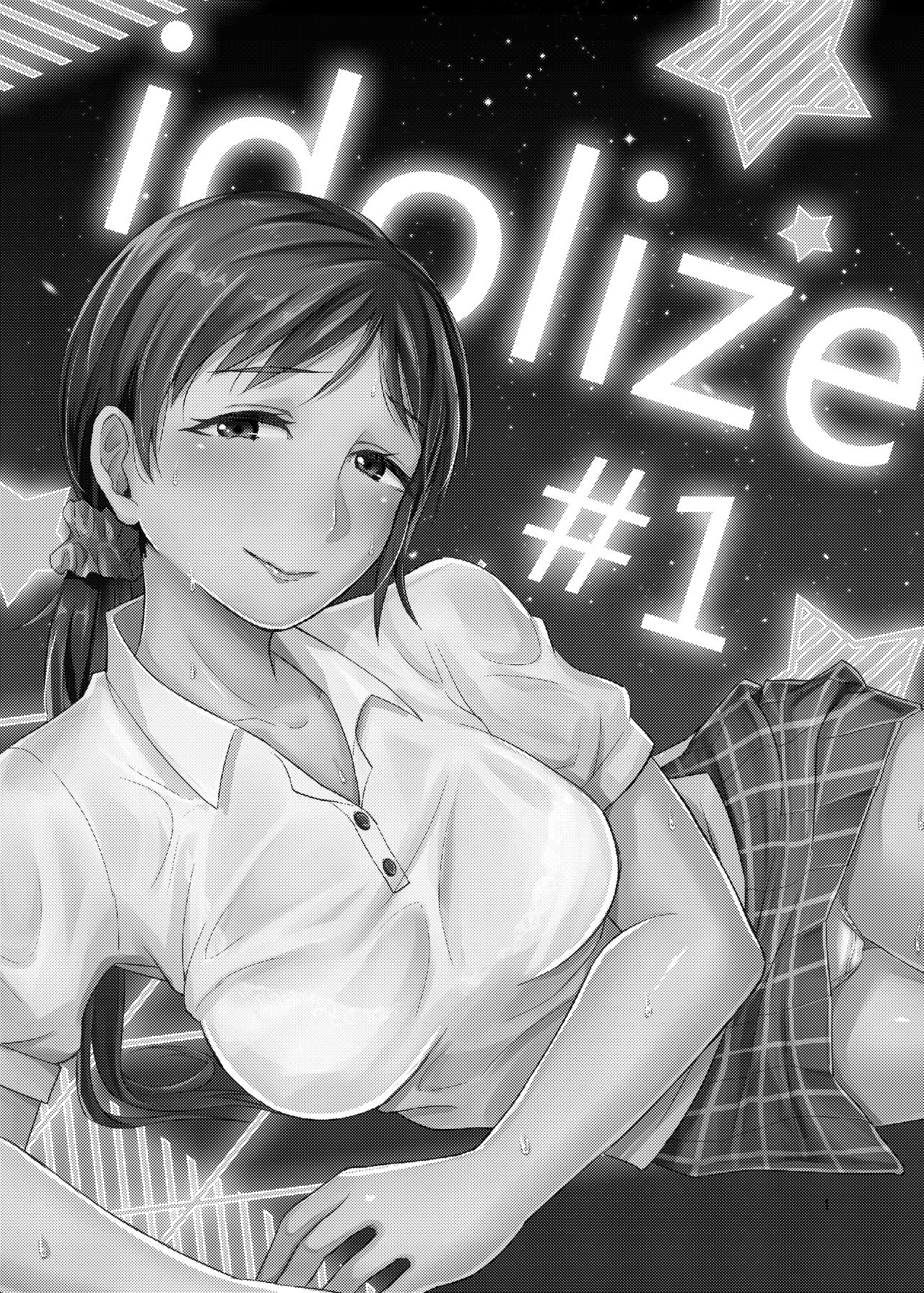 [40Denier (Shinooka Homare)] idolize #1 (THE IDOLM@STER CINDERELLA GIRLS) [English] {Hennojin} [Digital] page 2 full