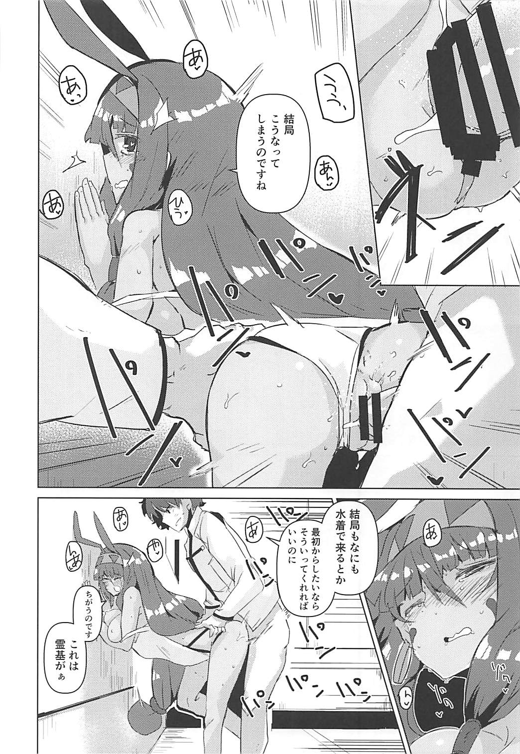 (C93) [662KB (Jyuuji)] Nito My Room (Fate/Grand Order) page 17 full