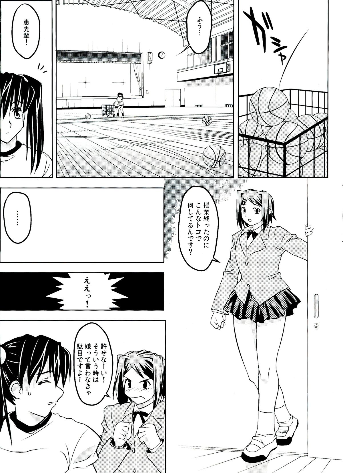 (C65) [Yaboudo Project (Narashino Zoe)] Somewhere Wonderful page 10 full