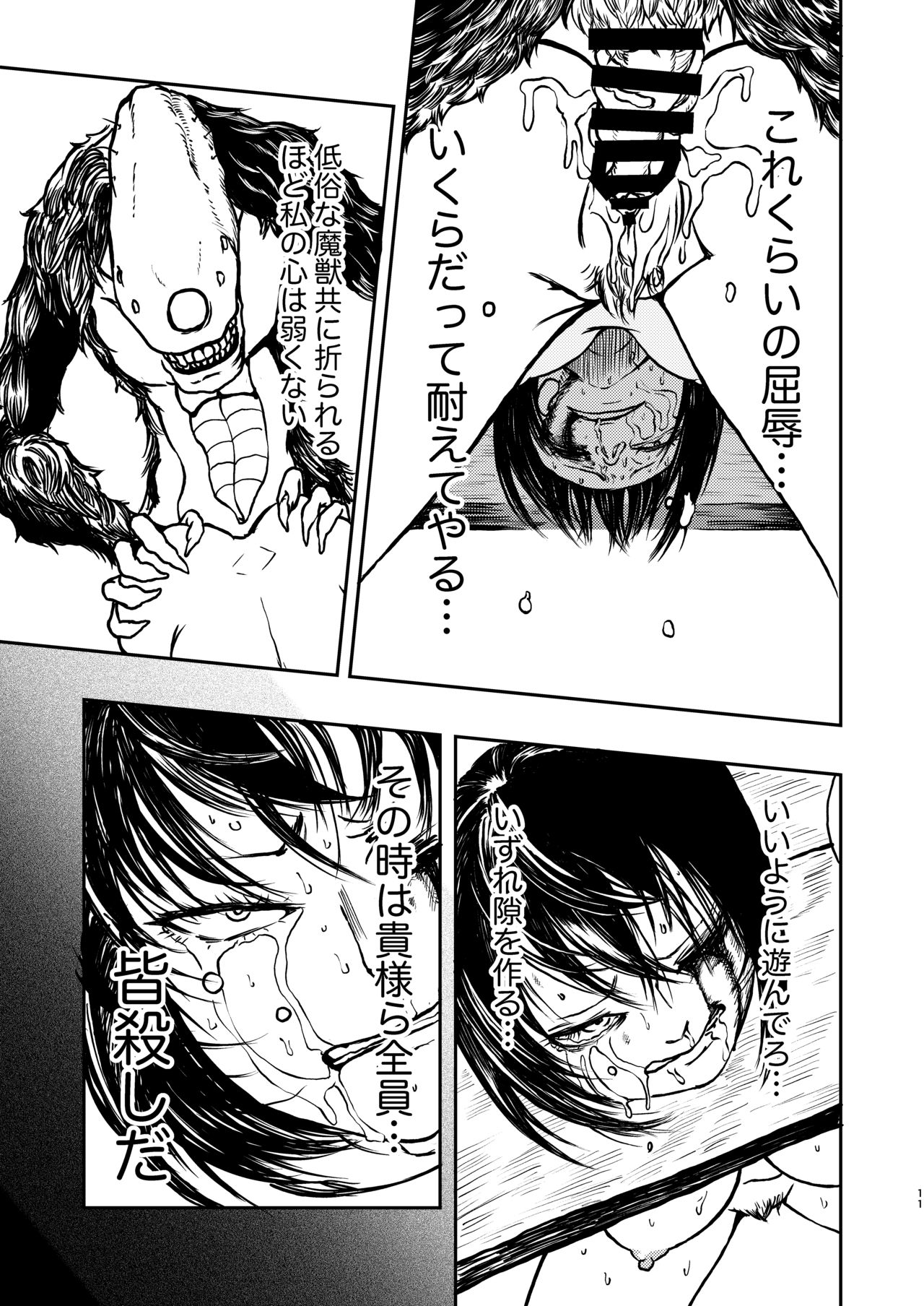 [Mikenekohanten (Sakamoto Kafka)] Gokuraku Majuu [Digital] page 10 full