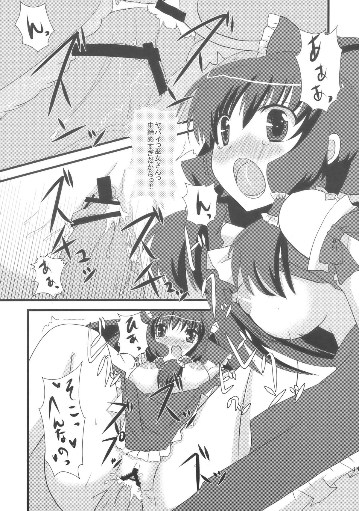 (C76) [Cyber Angel (Murai Aria)] Genei Sampo | Phantom Walk 2 (Touhou Project) page 16 full