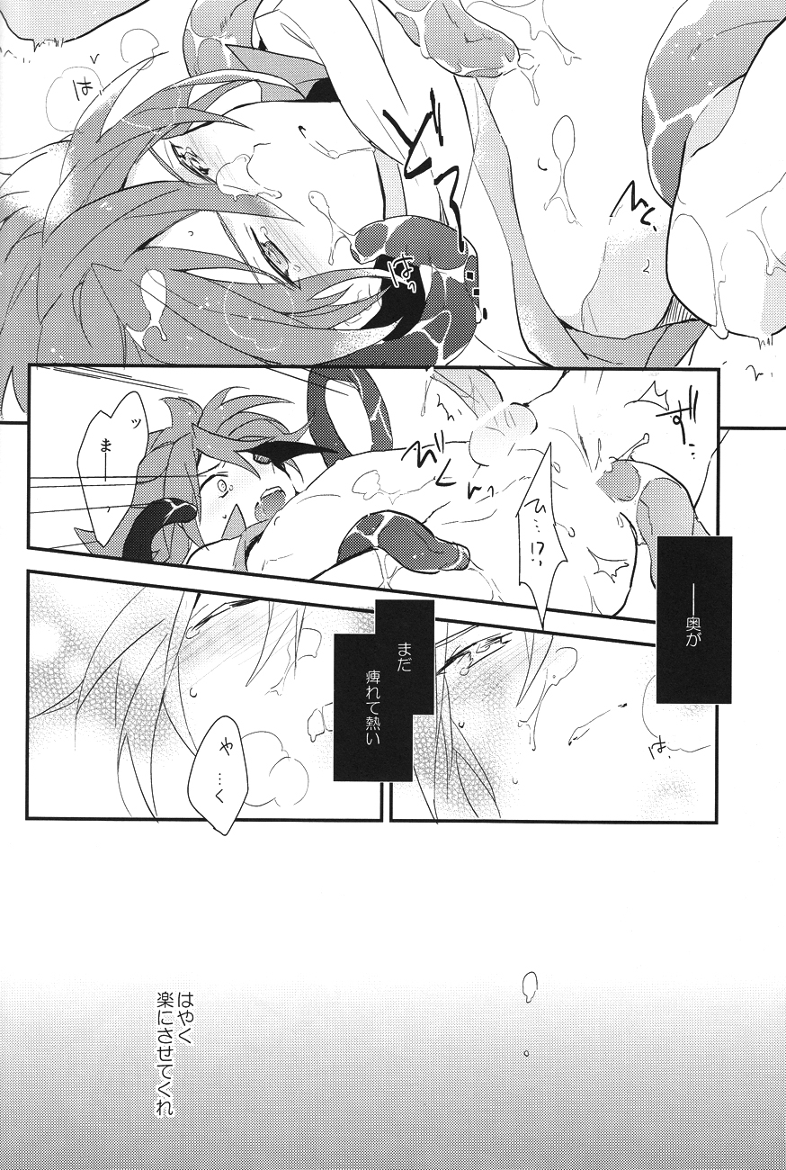 [430green/ Shojo] Yaritai Houdai 1.5 (Inazuma Eleven) page 15 full