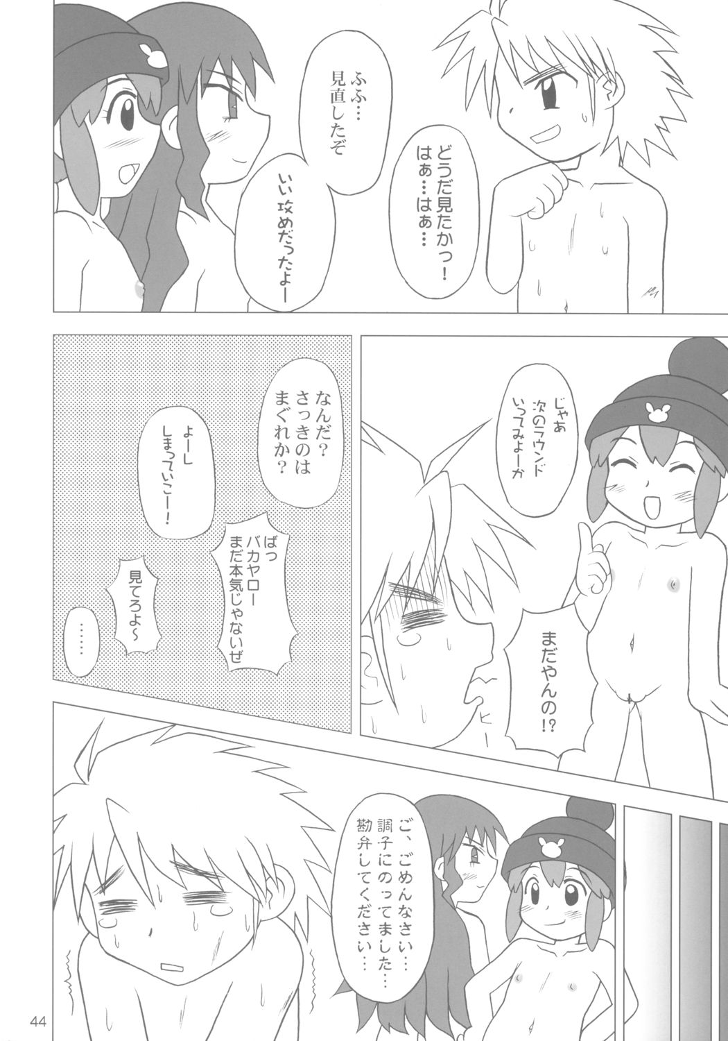 (SC24) [Hasunko (various)] Gacha Musume Dai Shuugou (Gotcha Force) page 43 full