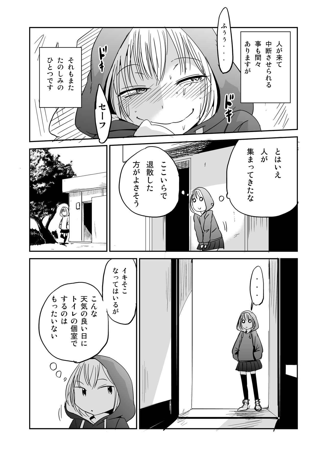 [Mumeiya] Onagurui Futanari Shasei Shoujo page 9 full