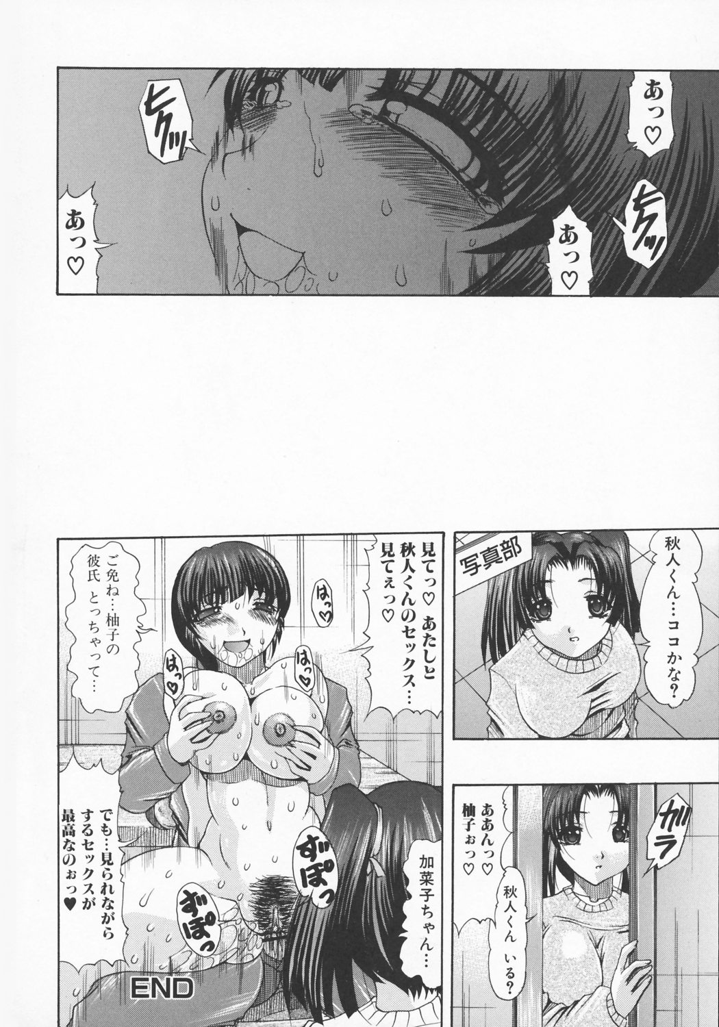 [Mitsuki Rintarou] Ketsu Ana Revolution | Ass hole revolution page 36 full