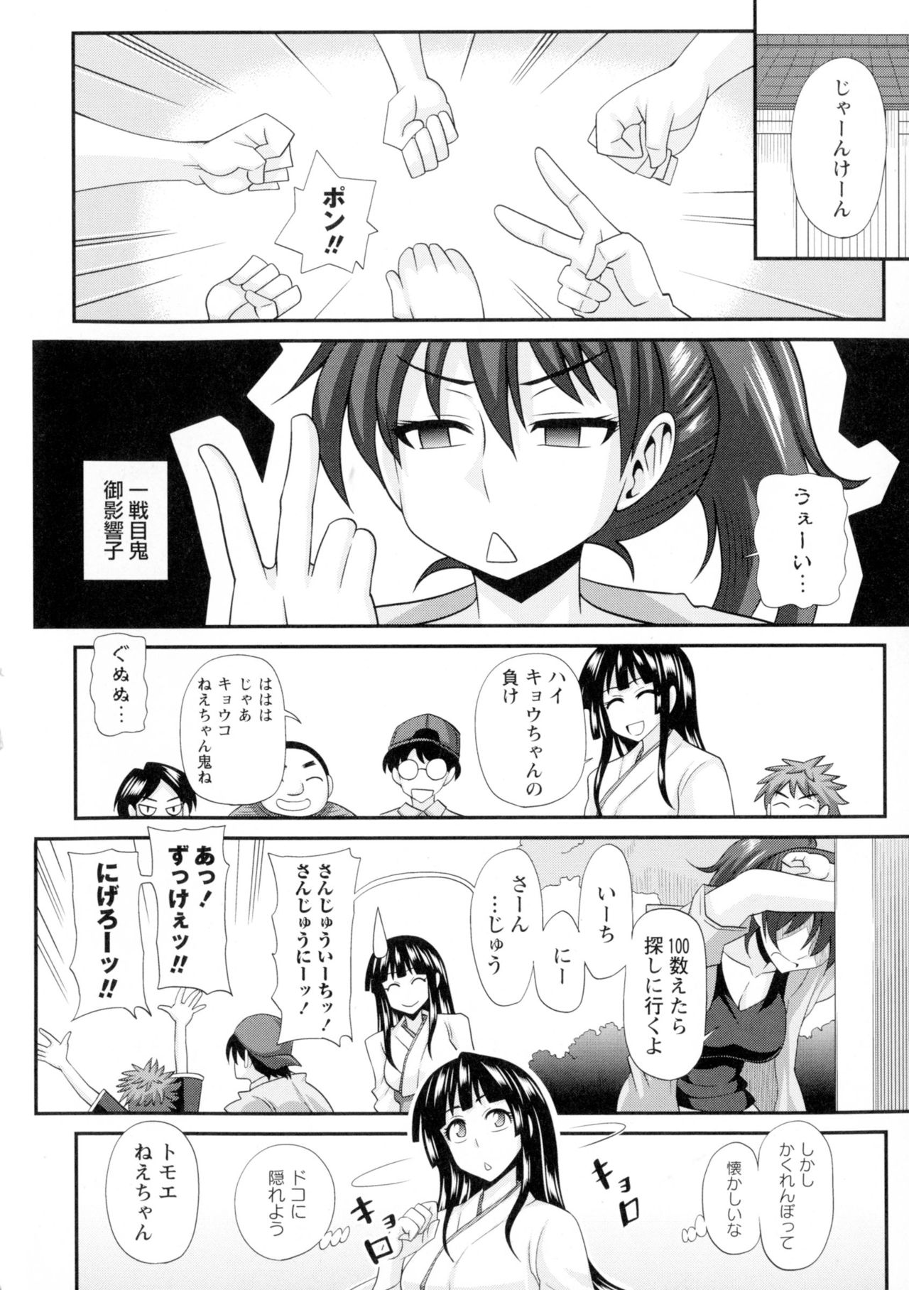 [Kurenai Yuuji] Futakyo! - Futanari Kyouko-chan - page 61 full