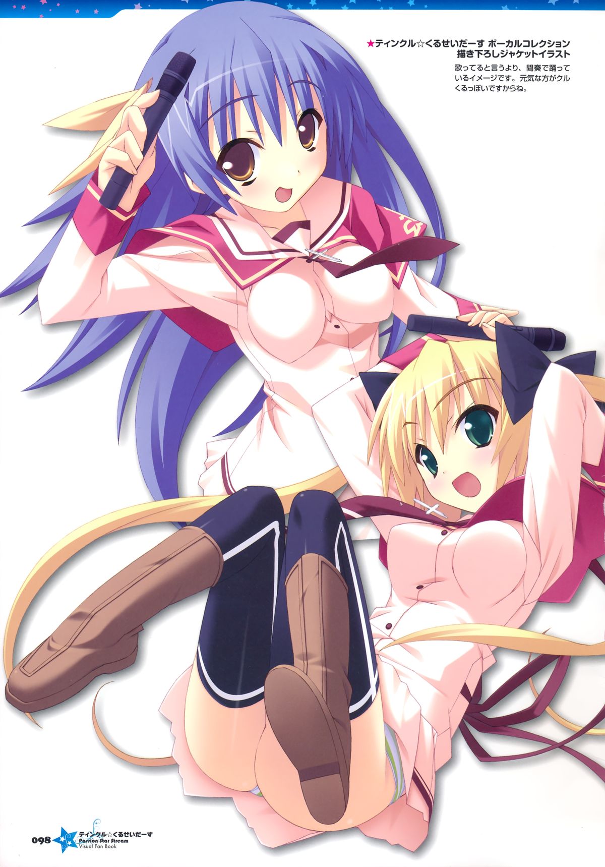 Twinkle Crusaders -Passion Star Stream- Visual Fanbook page 22 full