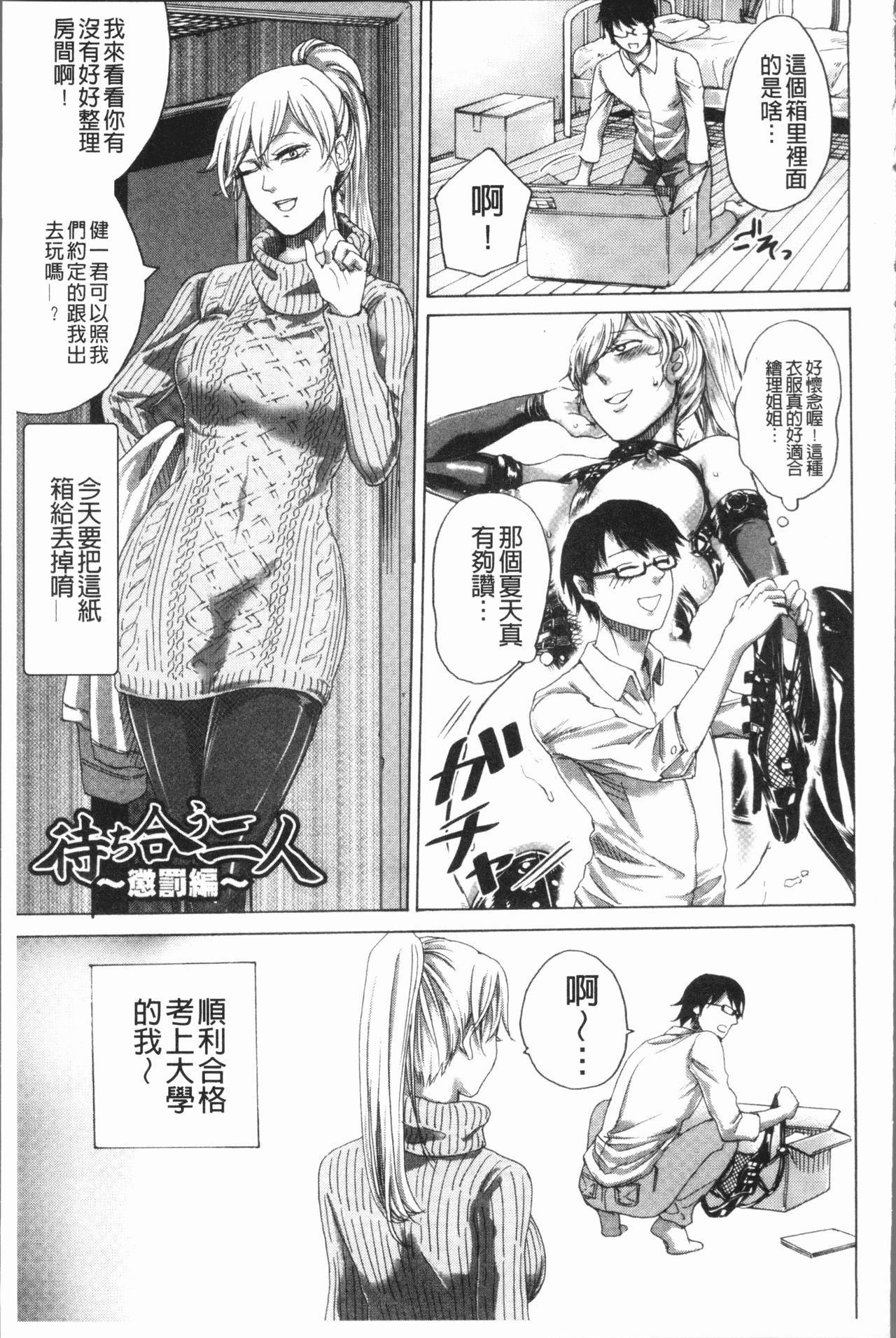 [Hasebe Soutsu] Do S Jyoshiryoku [Chinese] page 36 full