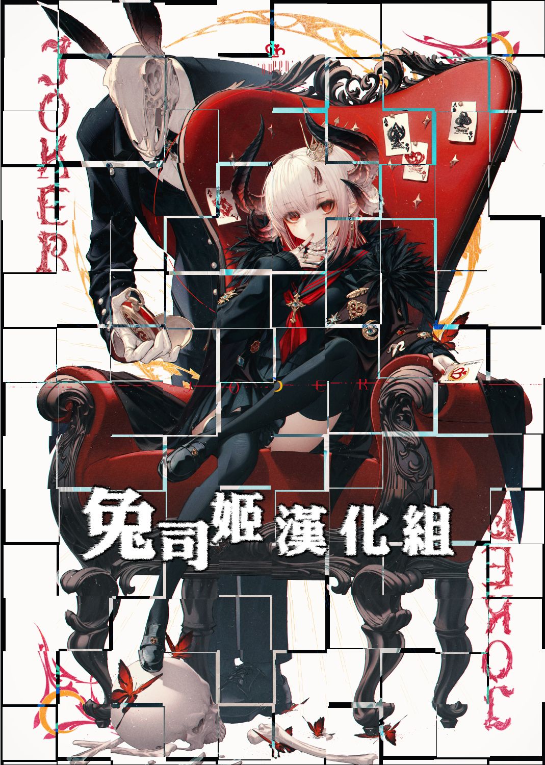 [kakao] Little Demon (COMIC Kairakuten BEAST 2019-11) [Chinese] [兔司姬漢化組] [Digital] page 24 full