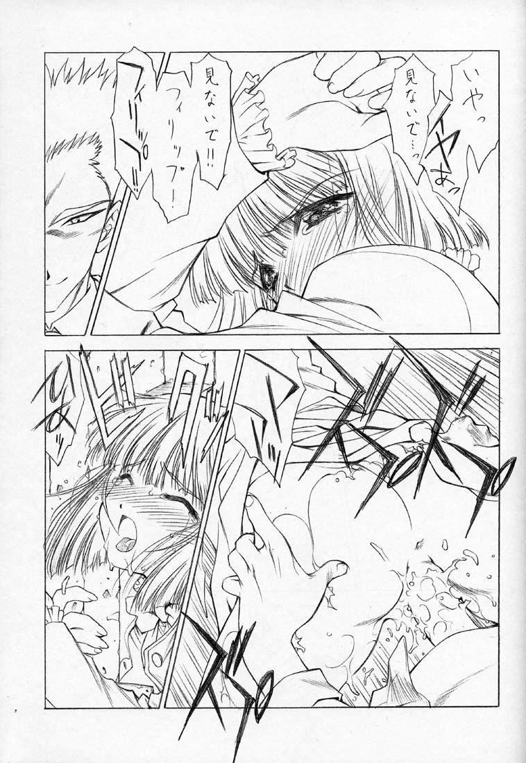 (C60) [UROBOROS (Utatane Hiroyuki, Ramiya Ryou)] Nibiiro no Sora no Shita (Sakura Taisen, Gunparade March) page 42 full