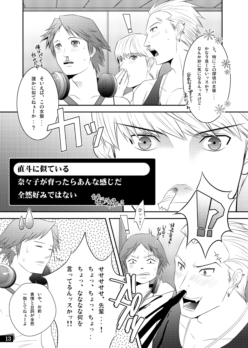 [Kinokotei (Nekotsuki Izumi)] Otoko no Kunshou (Persona 4) page 7 full