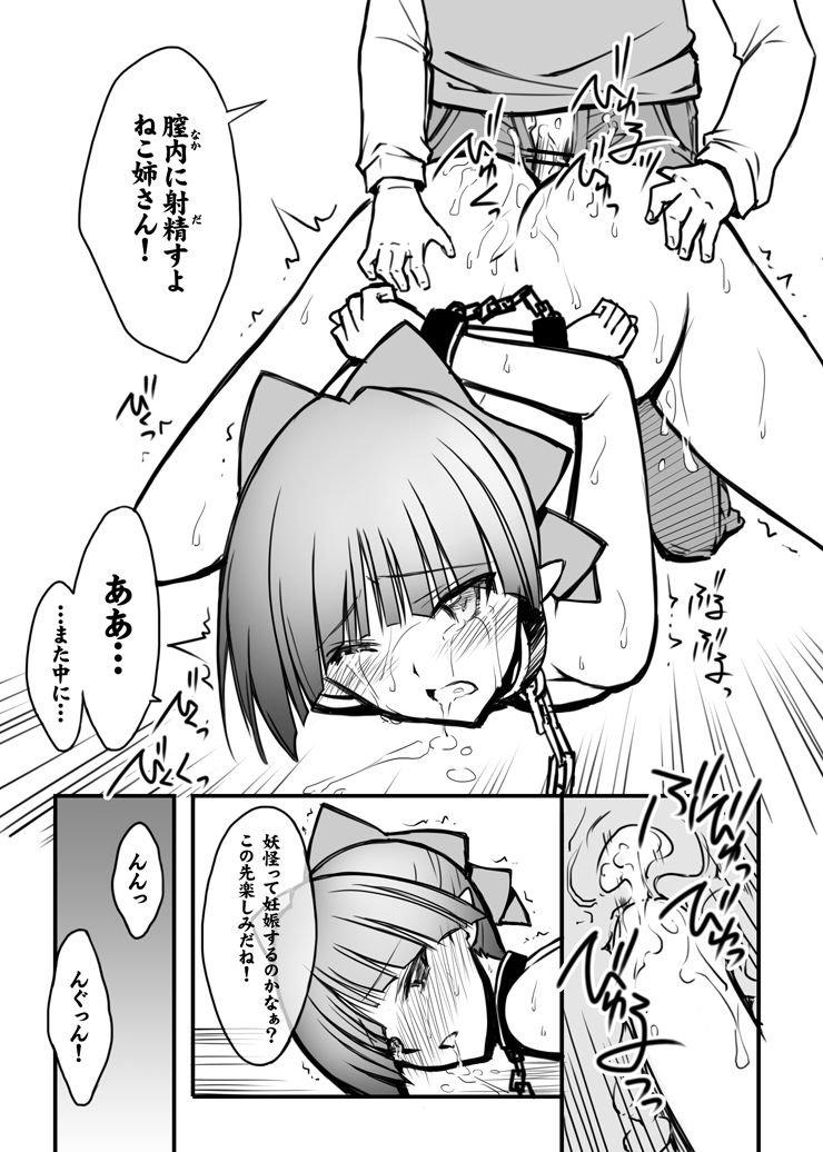 [BLUE GARNET (Serizawa Katsumi)] C94 Kaijou Gentei #04 Omakebon Gegege no Kitarou with Neko Musume (Gegege no Kitarou) [Digital] page 5 full