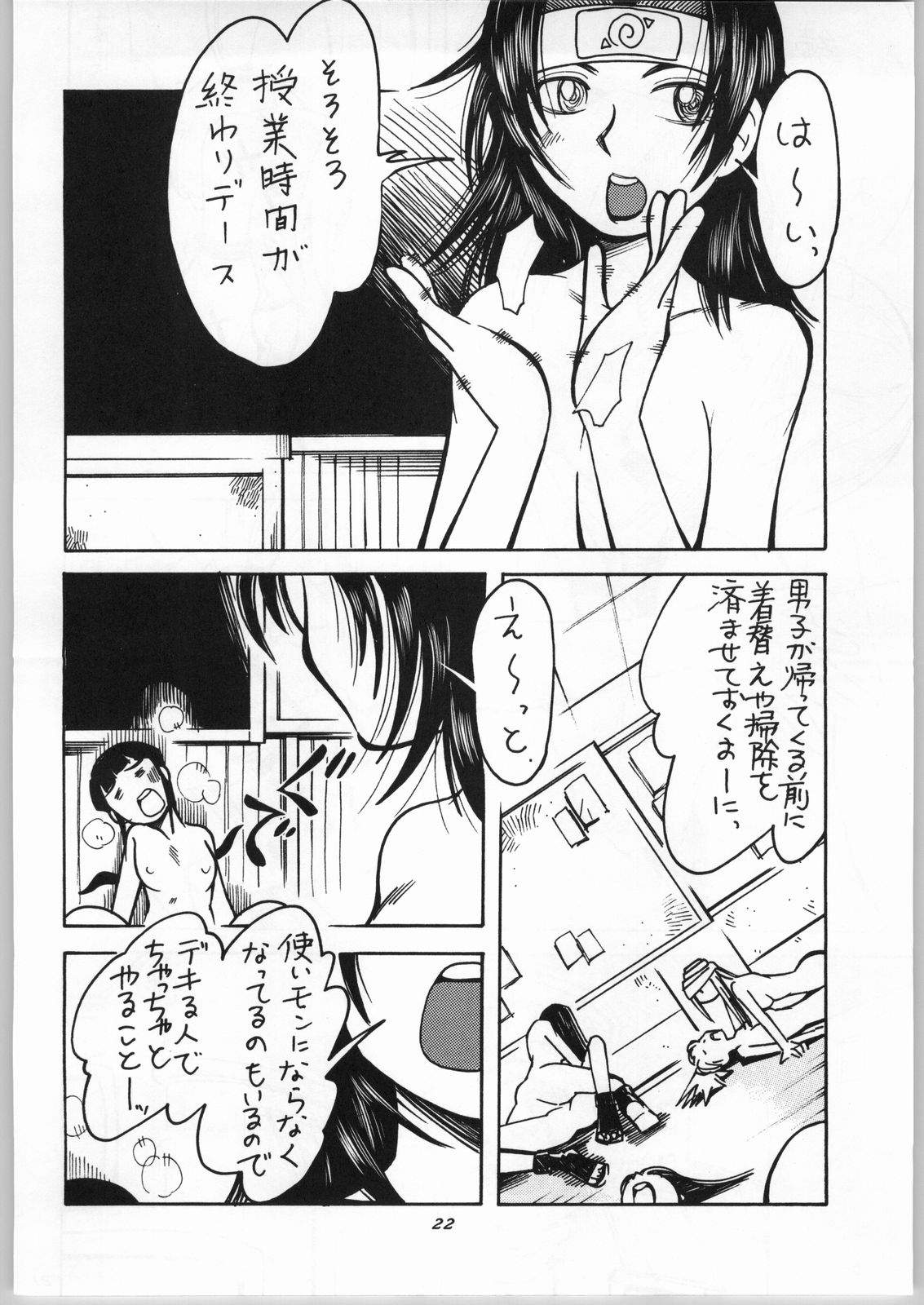 (CR36) [Aa! Aikawa Doujou (Kei Enji)] Onnanoko Doushi ga Ichaicha Suru Hon (Naruto) page 23 full