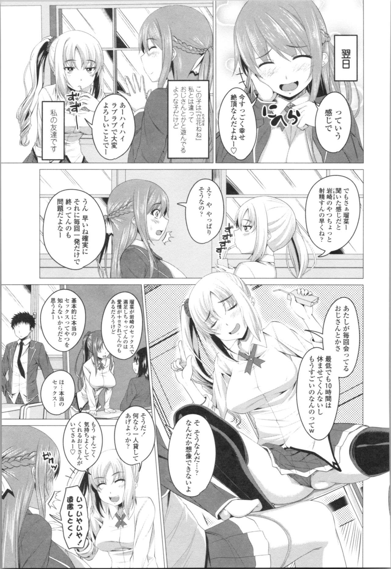 [Arsenal] Tituana Asobi page 9 full