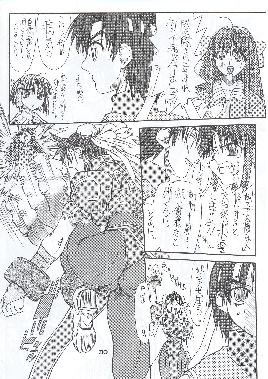 (C63) [Power Slide (Uttorikun)] Routouhai 5 (Street Fighter) page 29 full