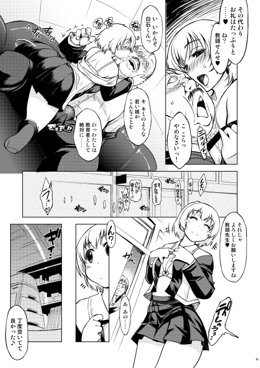 C83 [Mil (Xration)]  Hime Kishi Tame 3 -Preview- (Sample) page 8 full