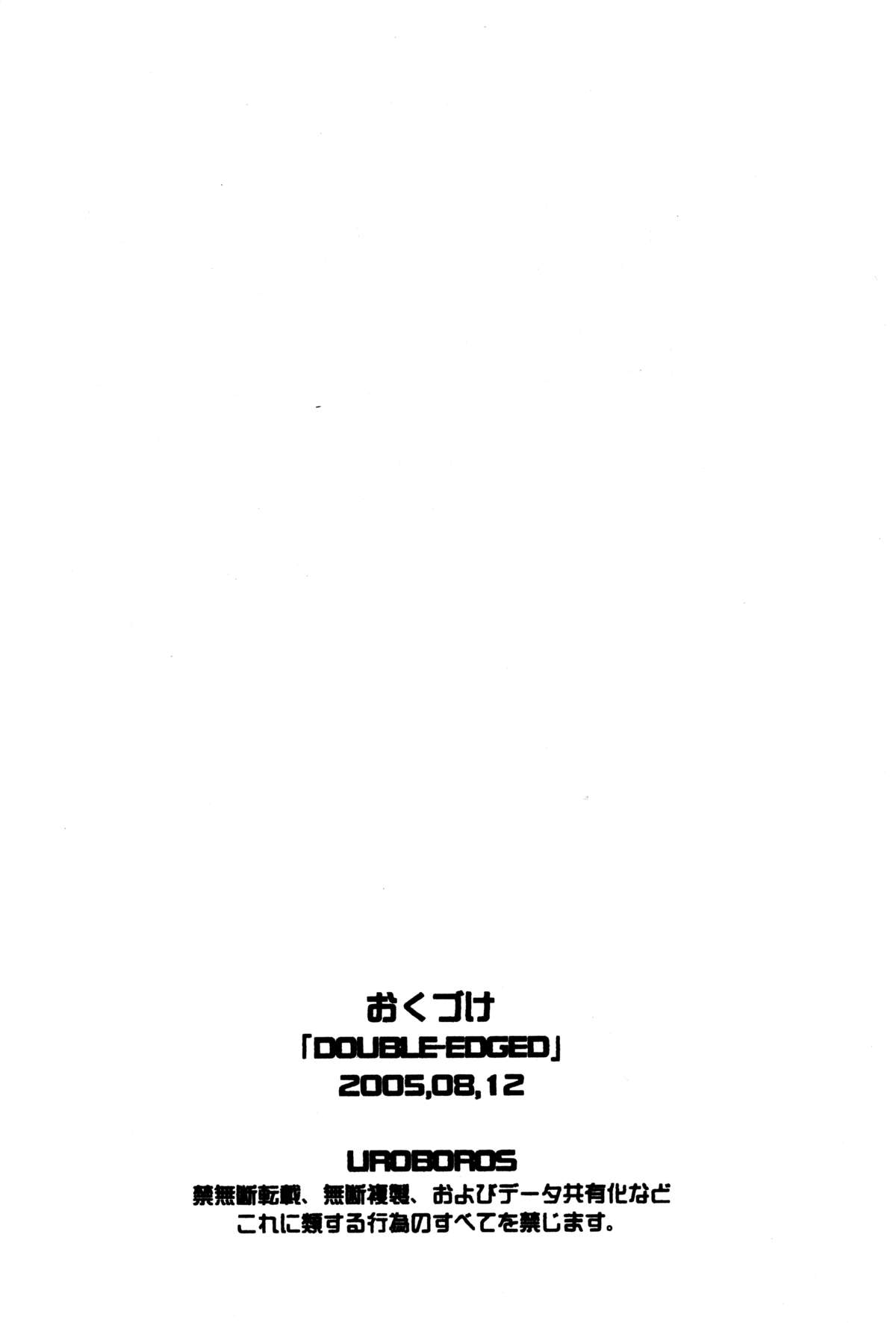 (C68) [UROBOROS (Utatane Hiroyuki)] DOUBLE-EDGED (Zoids Genesis) page 45 full