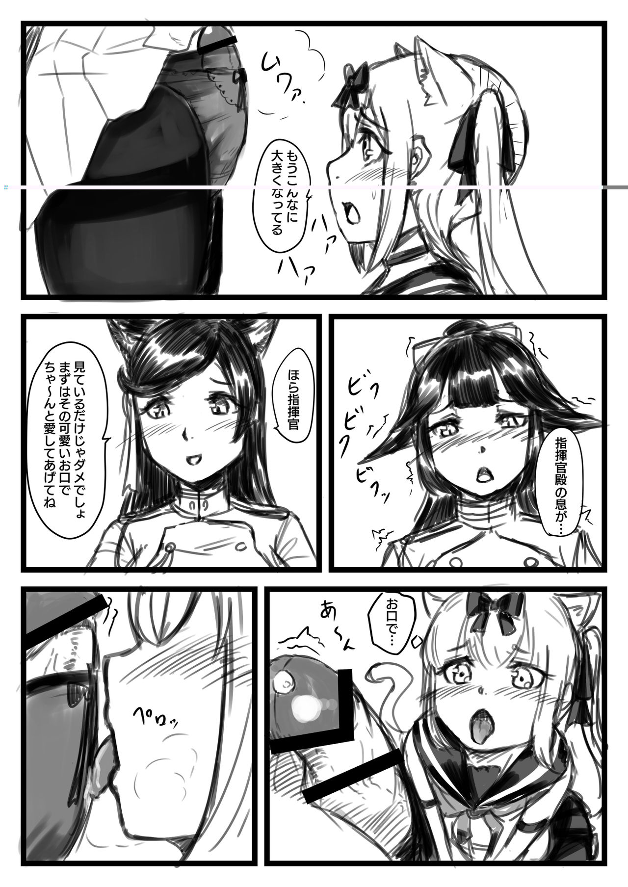 [nitiniti sowa (Apacchi)] Yuki Shikikan to Futanari Kantai (Azur Lane) page 16 full