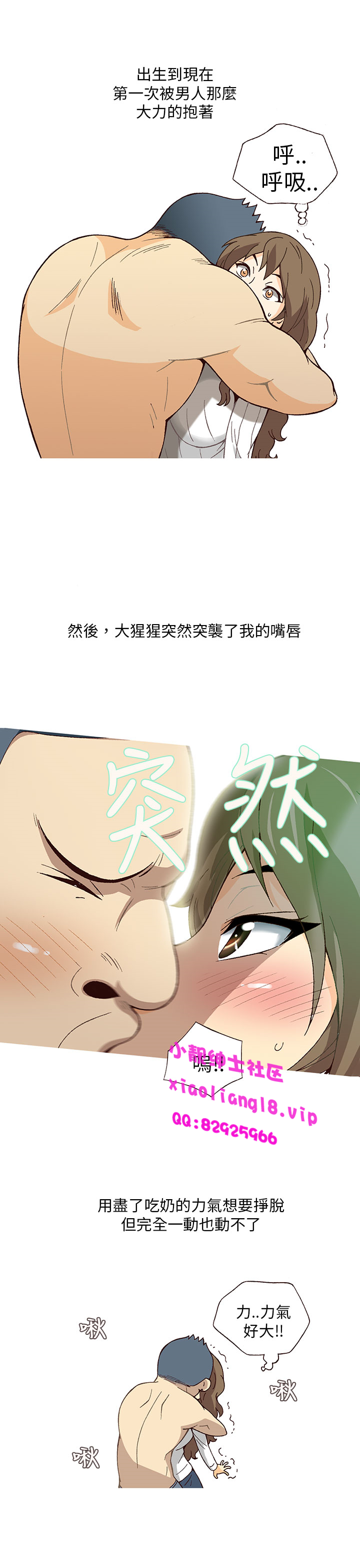 中文韩漫 破繭 Ch.0-6 [Chinese] page 37 full
