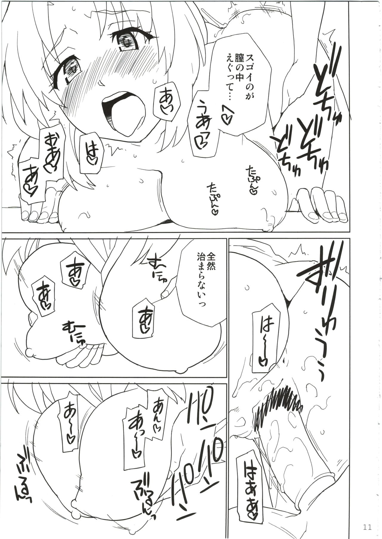 (C82) [Nanikaya (Sake)] Eirin ga Kowai (Touhou Project) page 11 full