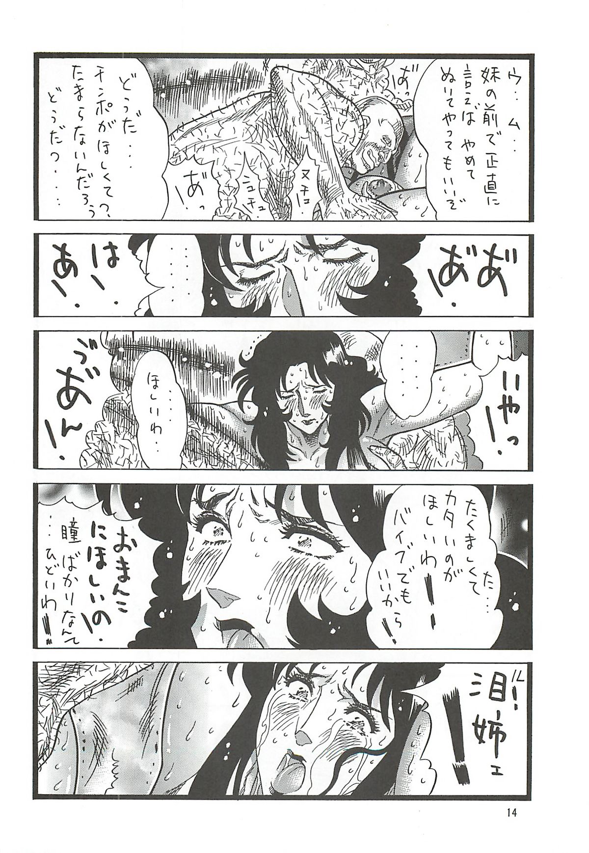 (C78) [Rippadou (Inugai Shin)] Goriman 5 (Various) page 13 full