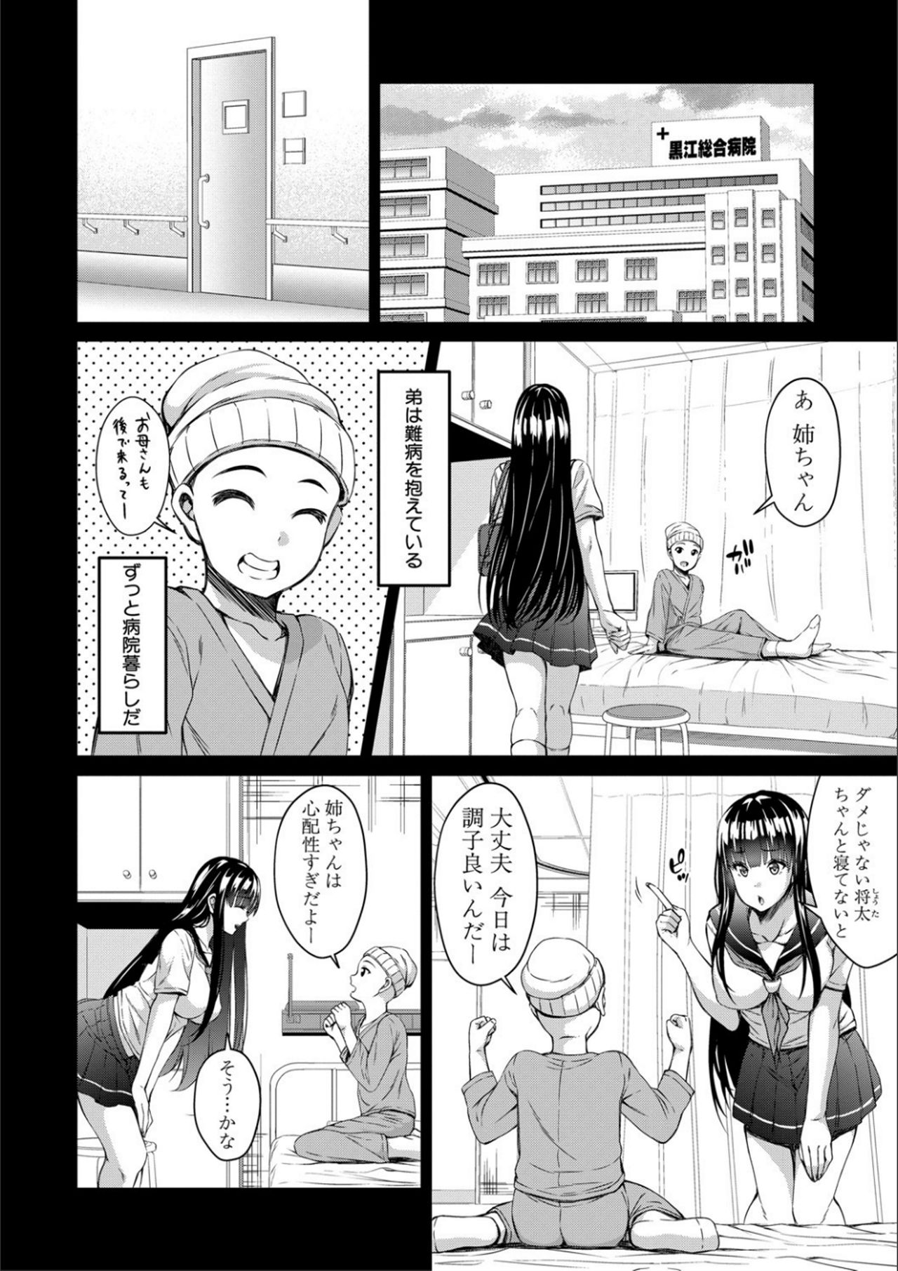 [Kurifuku Minoru] Otona-tachi ni Shikomareta Kairaku [Digital] page 30 full