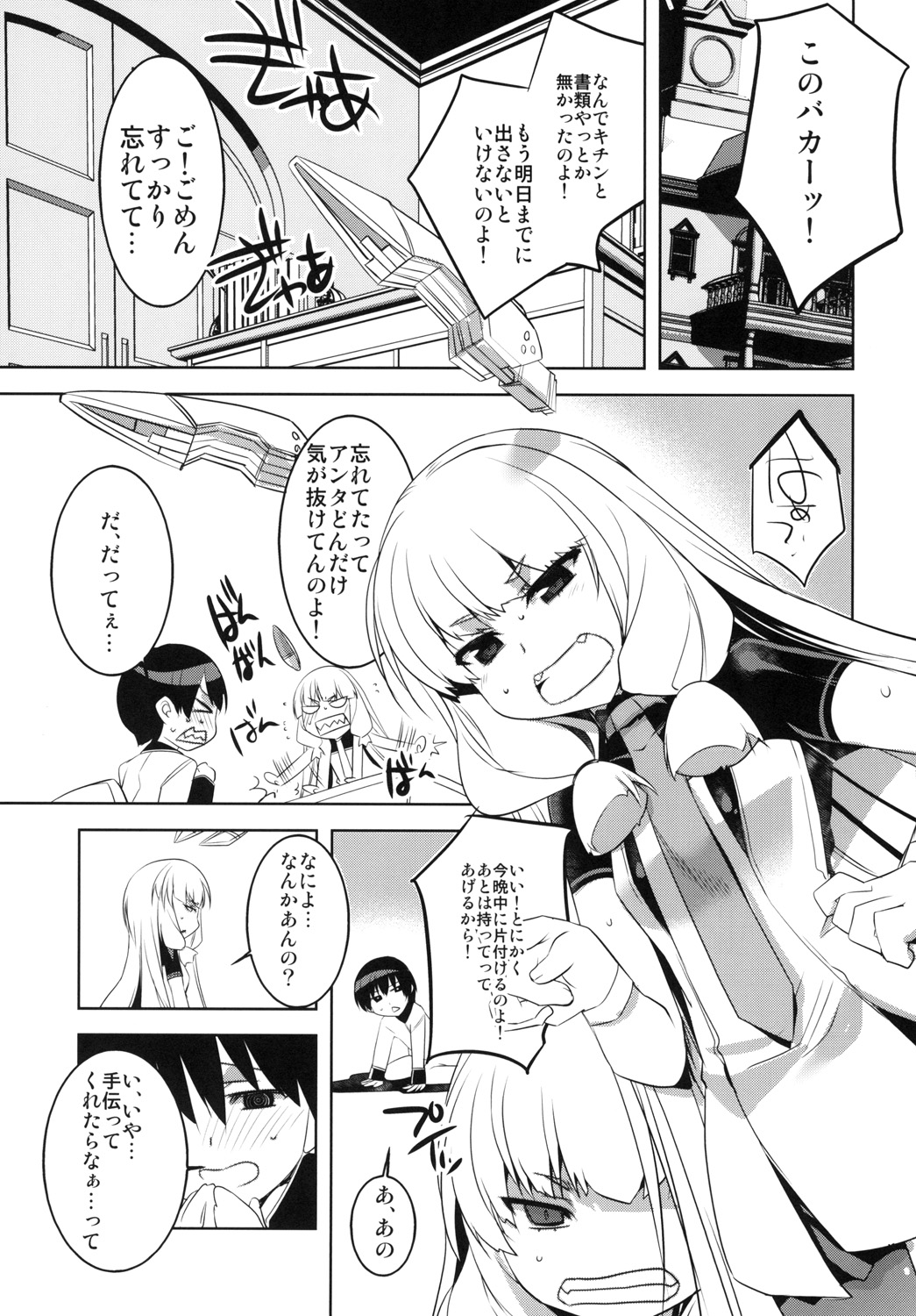 [DANGER=ZONE (Tokita Monta)] KanColle. Kai Go (Kantai Collection -KanColle-) [Digital] page 3 full