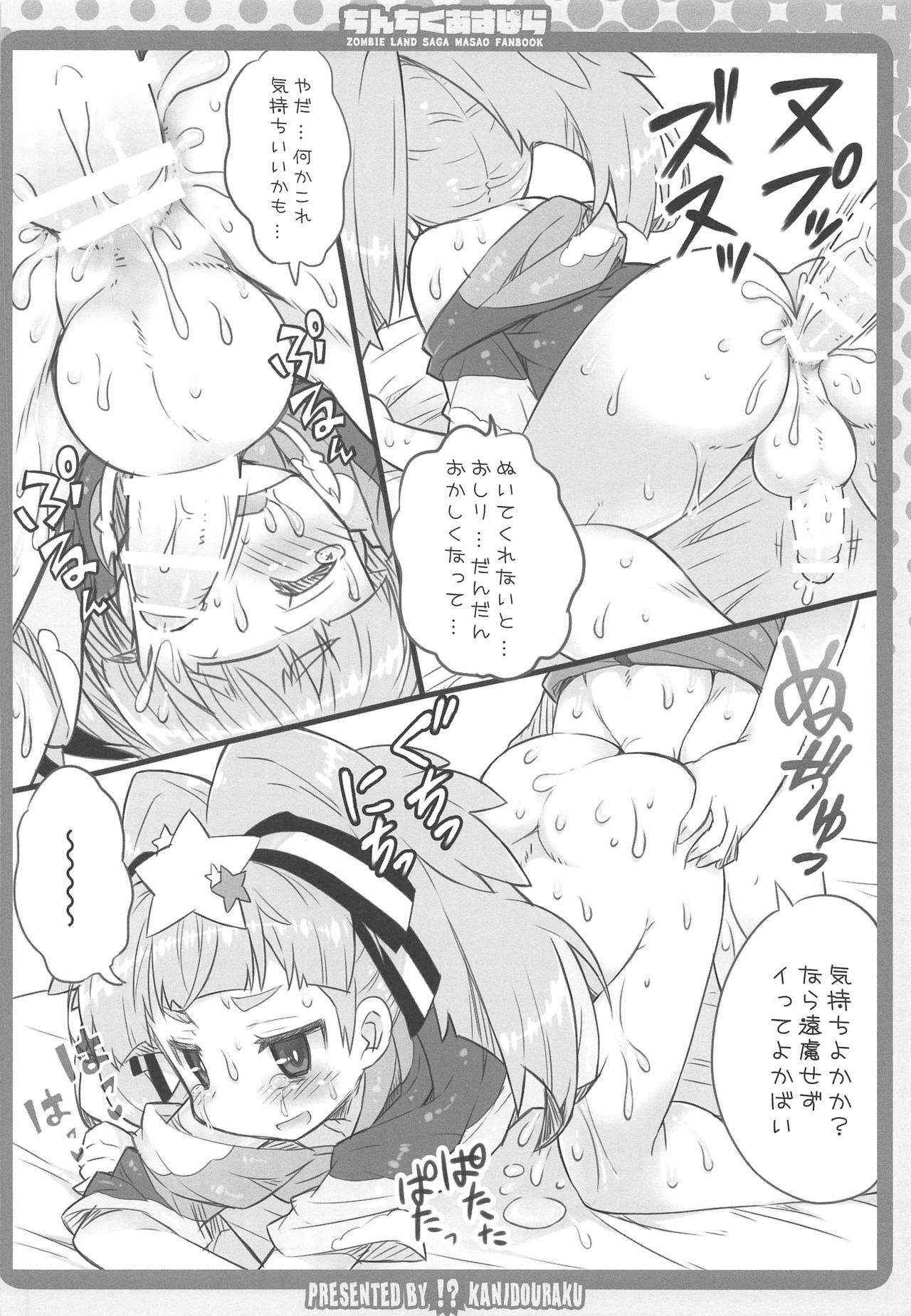 (COMIC1☆15) [Kanidouraku (Kanibasami)] Chinchiku Aspara (Zombie Land Saga) page 11 full