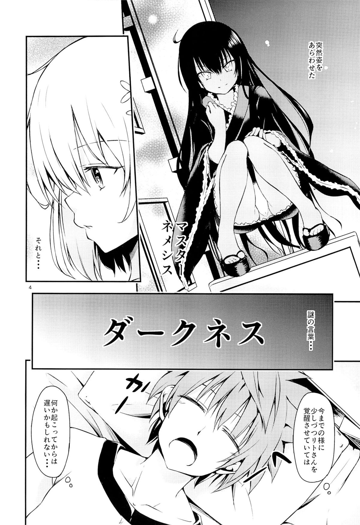 (CCFukuoka32) [Takeuma no Tomo (Takeuma)] Harem Keikaku Shidou (To LOVE-Ru Darkness) page 3 full