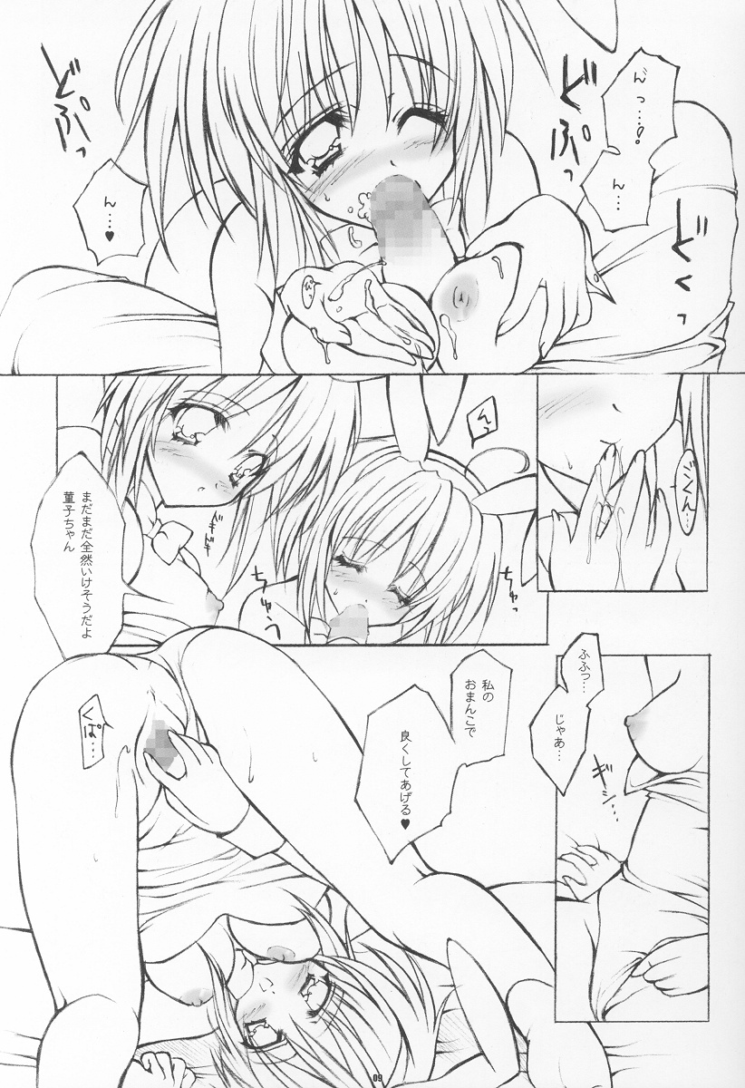 (C65) [Pink ChuChu, Fukunoren (Mikeou, Yukiwo)] Twinkle Love (Futakoi) page 8 full