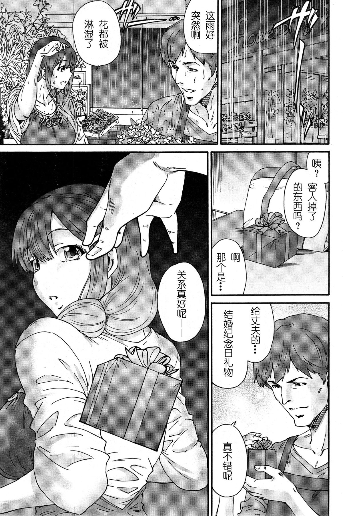 [Yumi Ichirou] Hito no Tsuma Ch. 1-6 [Chinese] [酷鲨社区汉化组] page 63 full