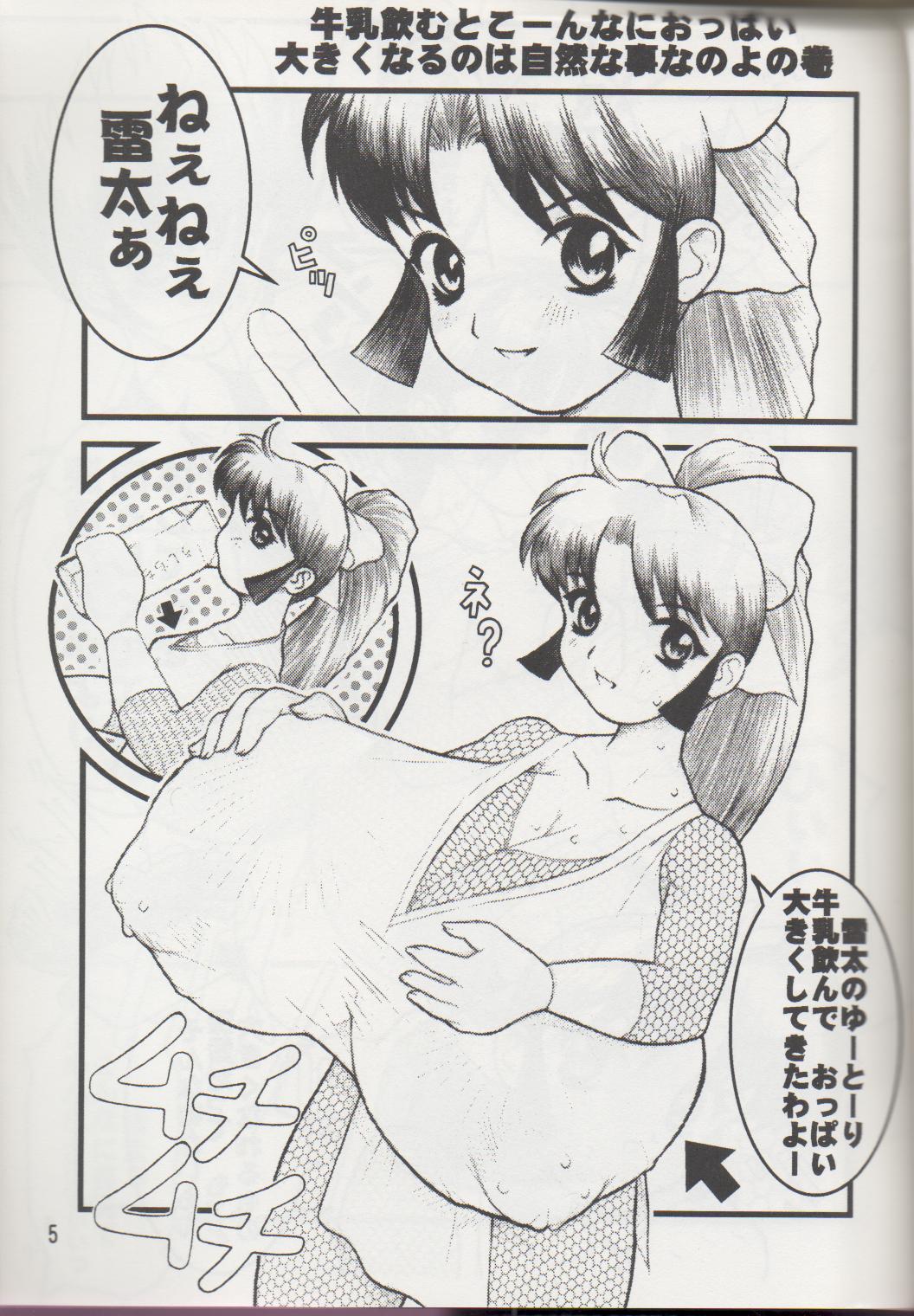 [DangerouS ThoughtS & Niku Ringo (Kiken Shisou & Kakugari Kyoudai)] NIPPON HANJUKU page 4 full