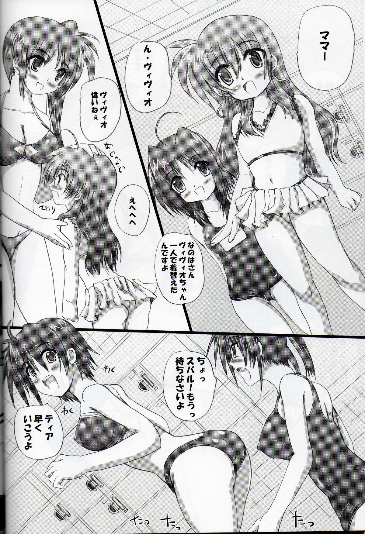 (C74) [Sankyaku Rasen] Minna no Nanoha-san (Mahou Shoujo Lyrical Nanoha) page 3 full