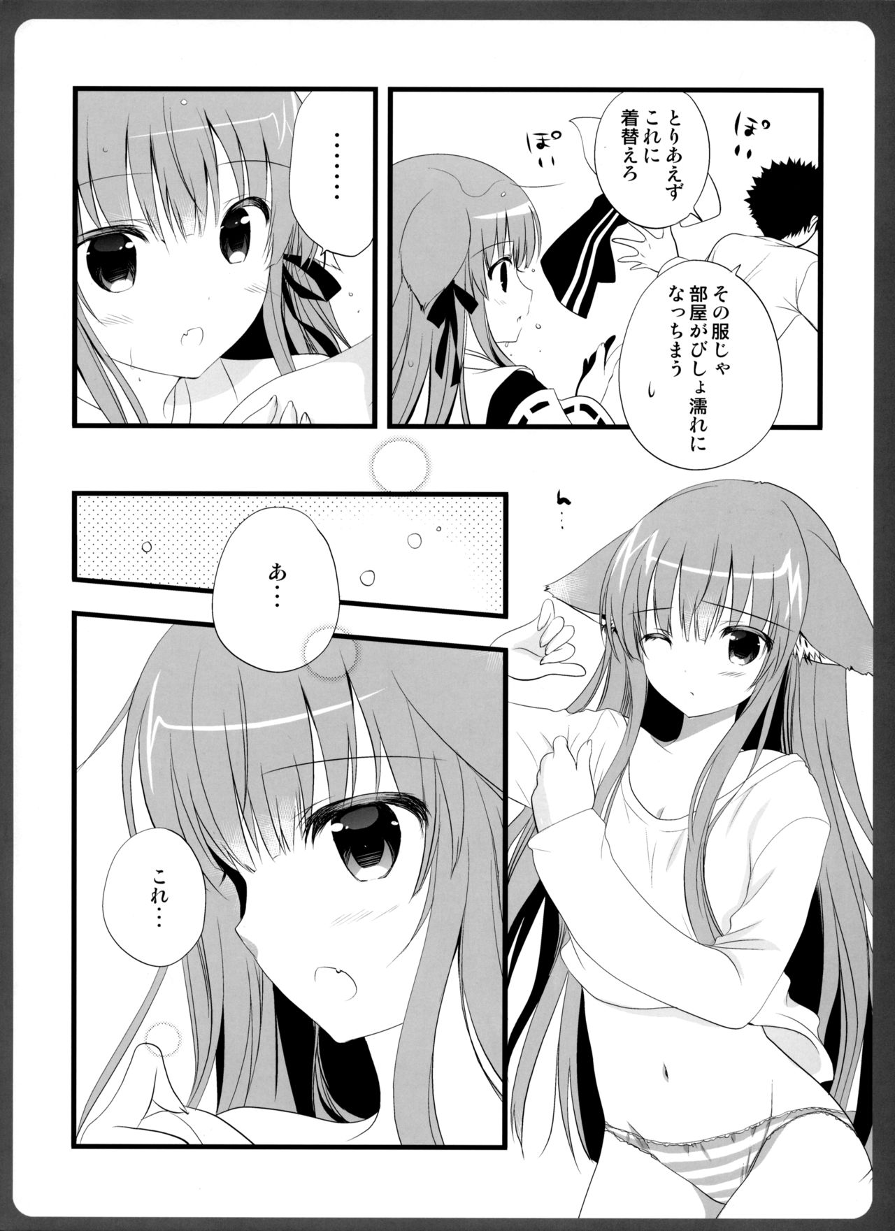 (Mimiket 36) [MILK BAR (Shirogane Hina)] 0304 -Ako-san to KareT Ecchi- page 6 full