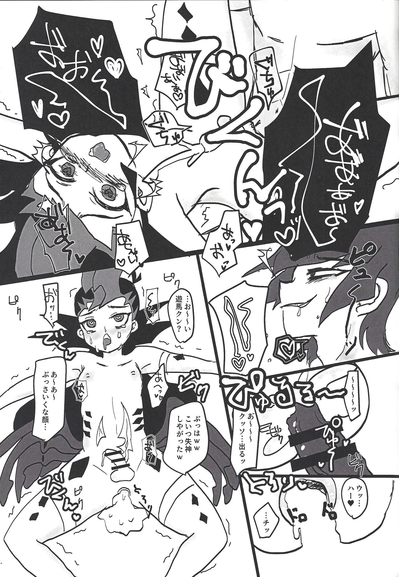 (Ore no Turn vs. 2019) [Hira gana bansan-kai (Satō kashina ifu)] Bride of Chaos (Yu-Gi-Oh! ZEXAL) page 32 full