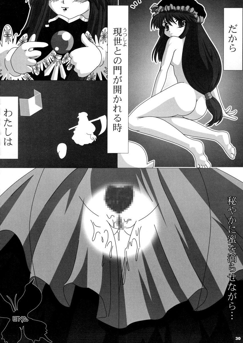 (C65)) [A.W.P.] Comic Materia Extra Nyannyan (Ukagaka) page 30 full