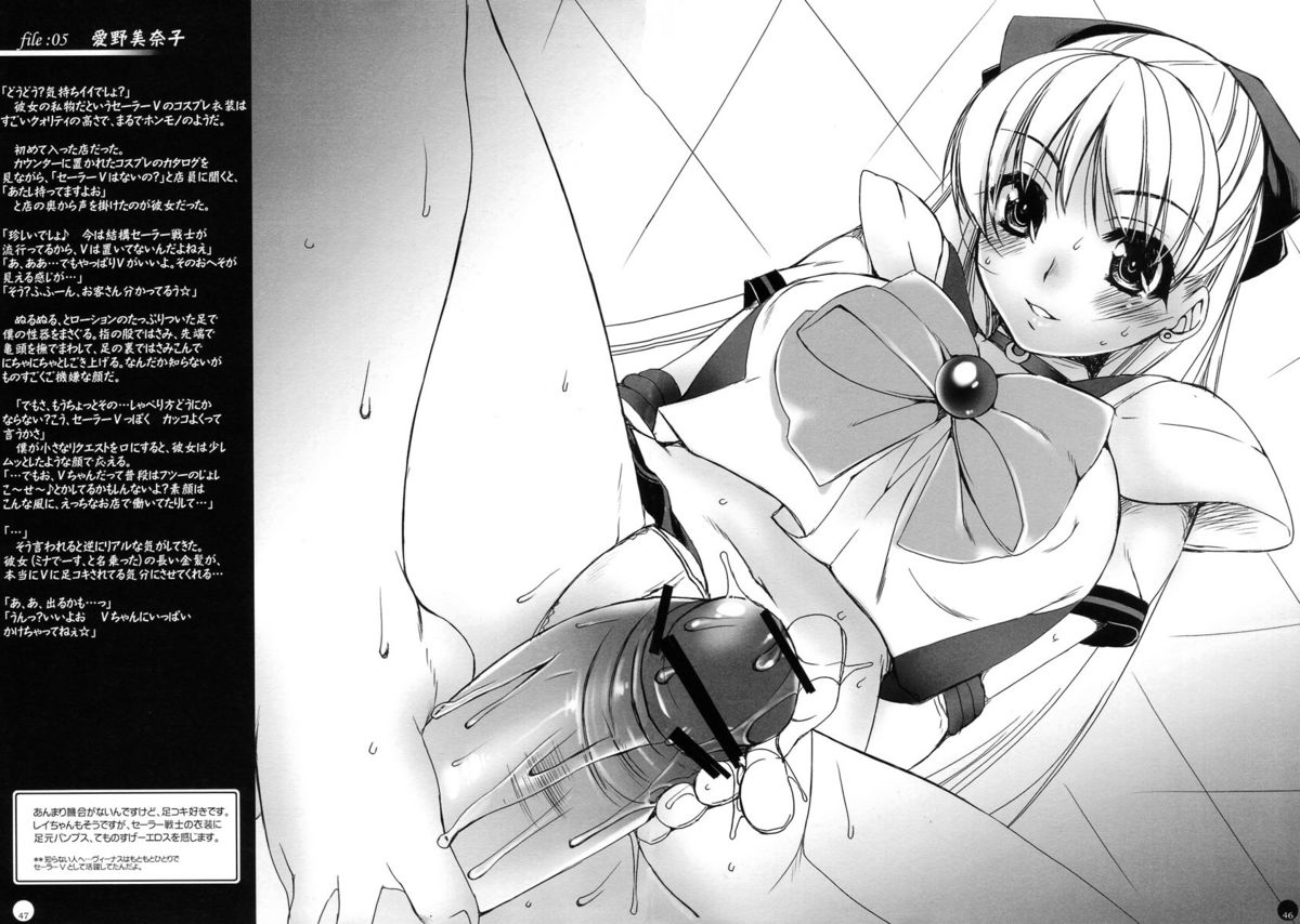(C72) [L.L.MILK (Sumeragi Kohaku) Mugen Rasen (Bishoujo Senshi Sailor Moon) page 42 full