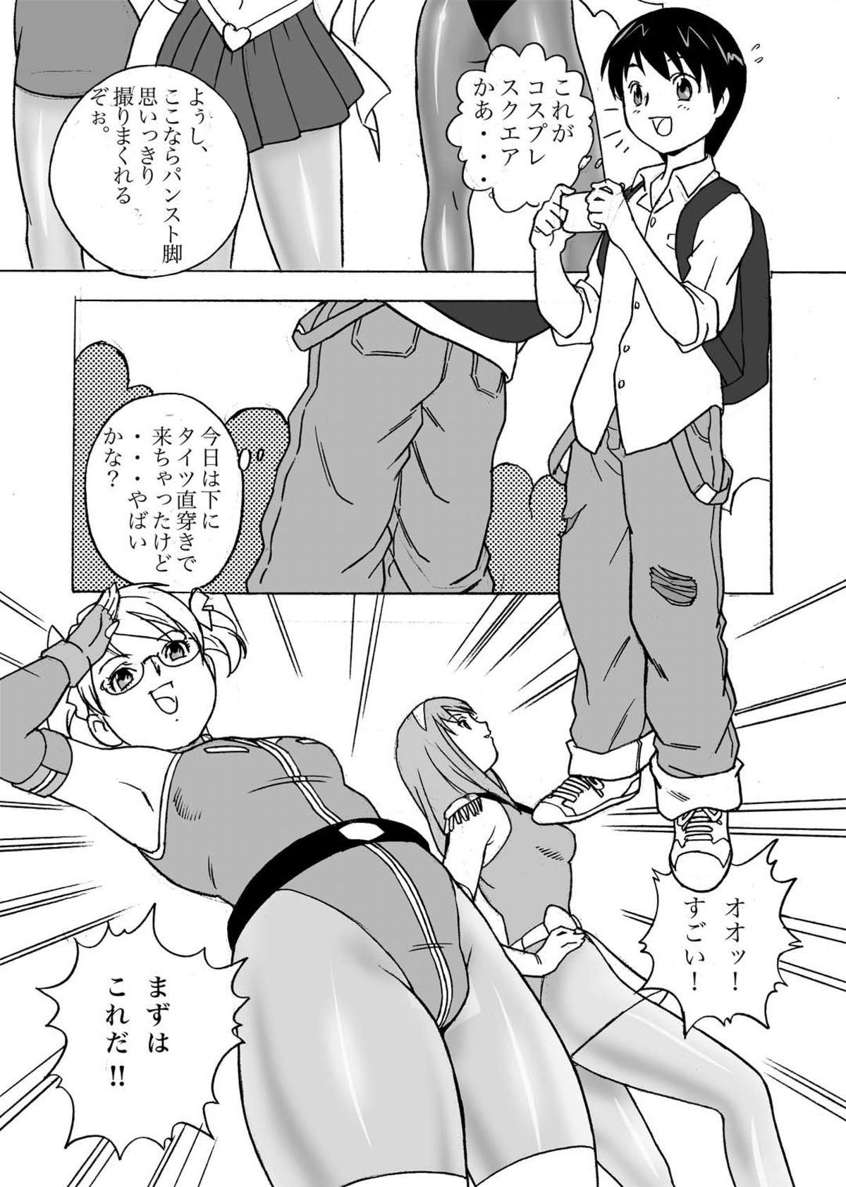 [PowderSkin (Uraharukon)] FetiCosMix2 page 6 full