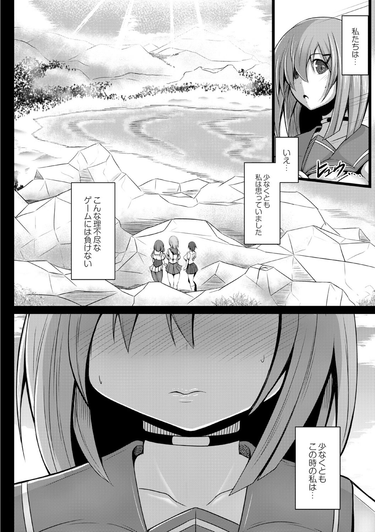 [Tanenashi Kuribo] Kangoku chokyo shima 1-wa page 22 full