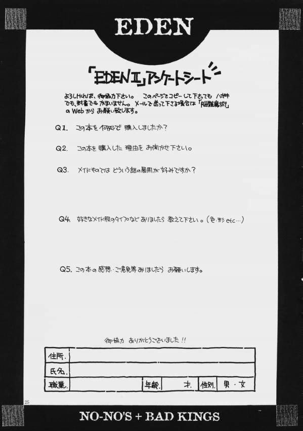 (C60) [No-Zui Magic, No-No's, Bad Kings (Kanesada Keishi, Sakura Hisayoshi)] Eden II page 24 full