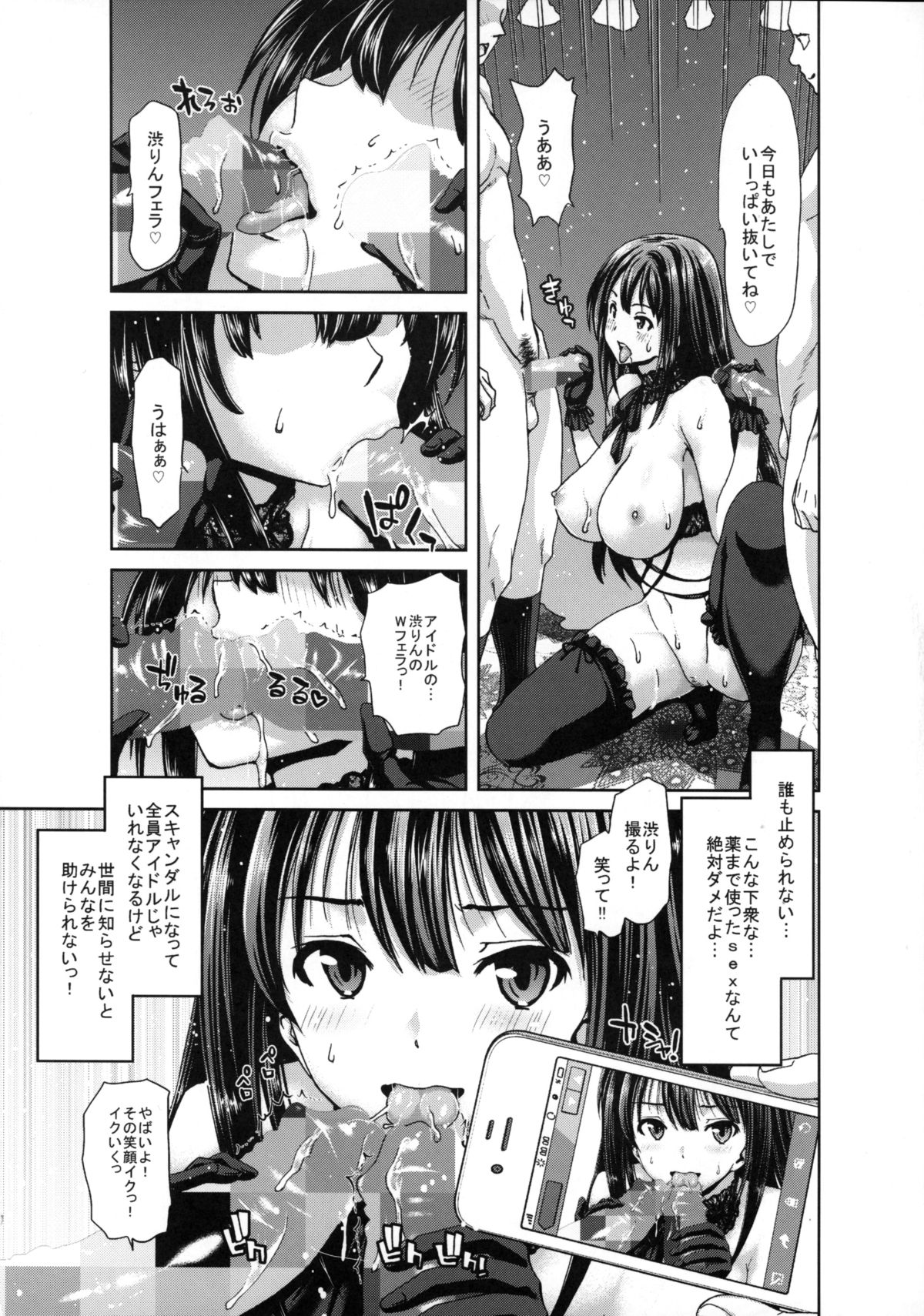 (C89) [Polinky Hiroba (Hori Hiroaki)] Kirarin no Hapi Hapi Rape 2nd (THE IDOLM@STER CINDERELLA GIRLS) page 8 full