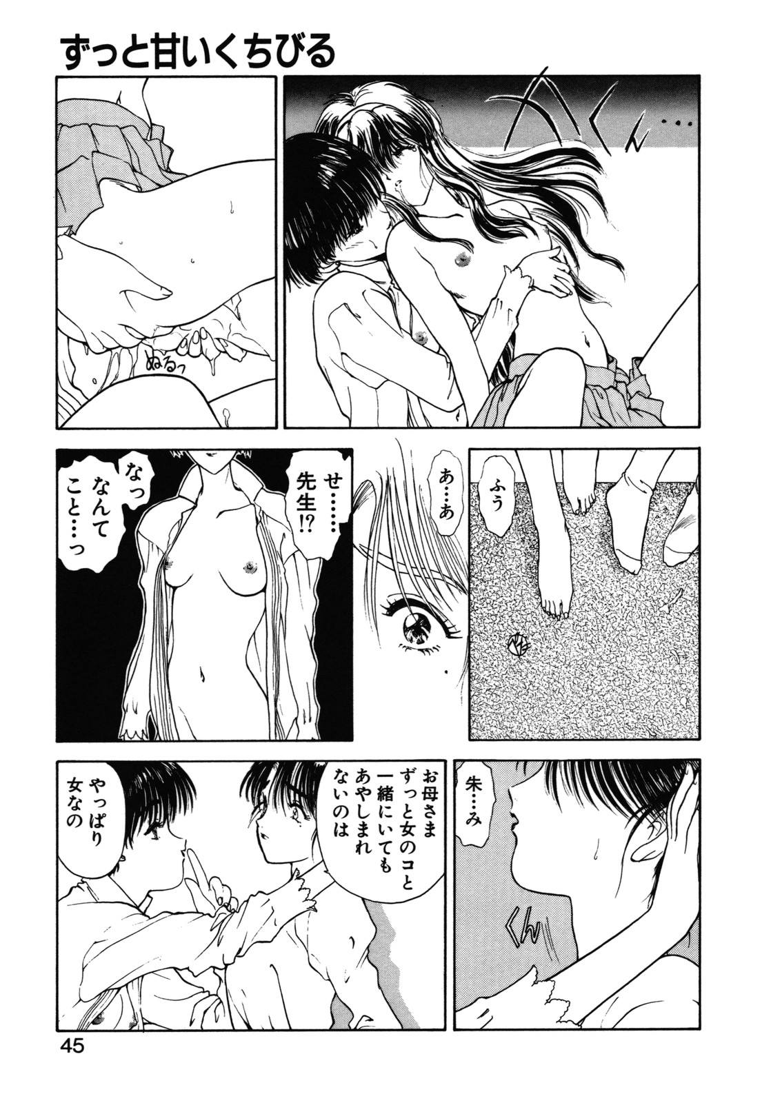 [Utatane Hiroyuki] COUNT DOWN page 46 full