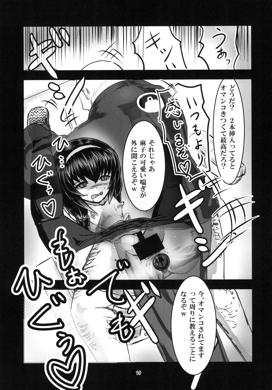 [N no Tsukue (Loriko)] Mako_MEKO_Panzer (Girls und Panzer) [Digital] page 21 full