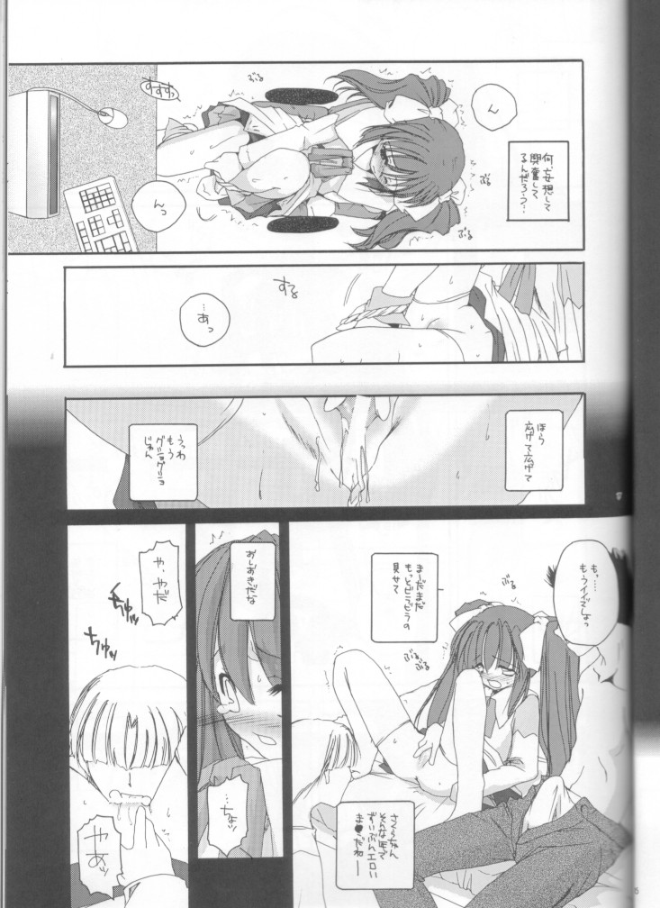 (C61) [Digital Lover (Nakajima Yuka)] D.L. action 10 (Ukagaka) page 17 full