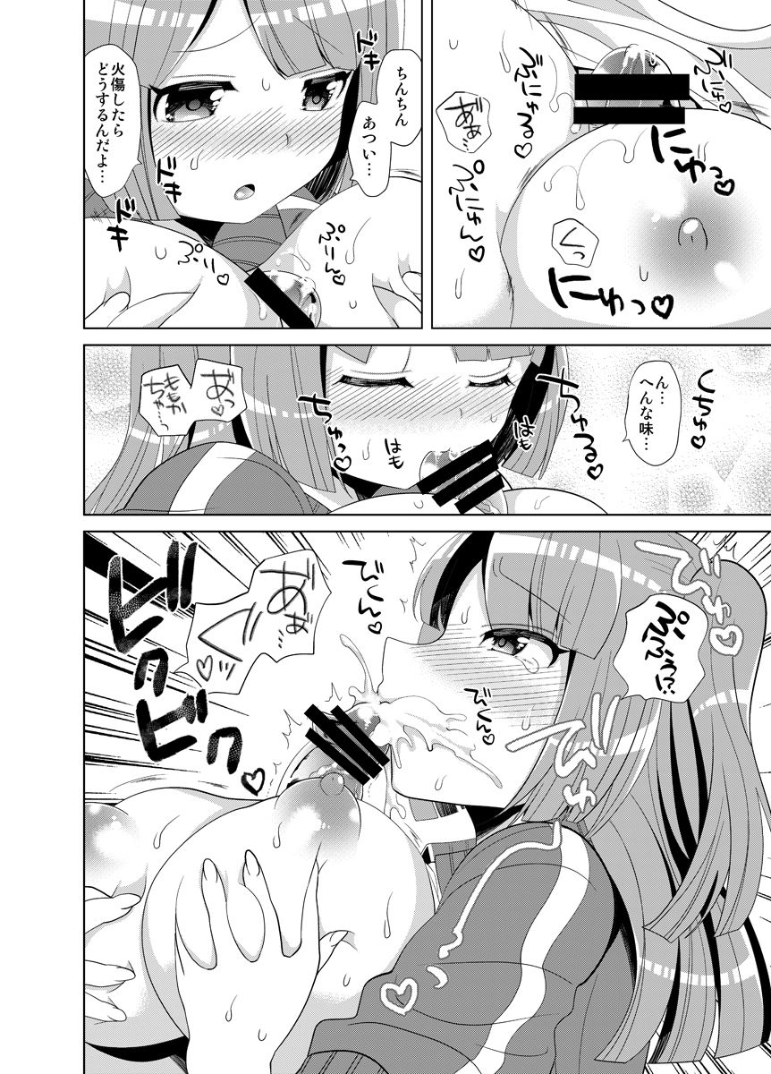 [Botamochi no Utage (Nayuzaki Natsumi)] Sukina You ni Shite Mina! [Digital] page 11 full